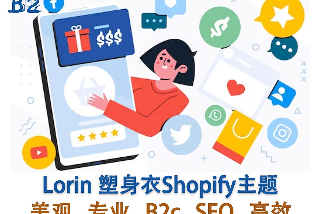 Lorin 塑身衣Shopify主题