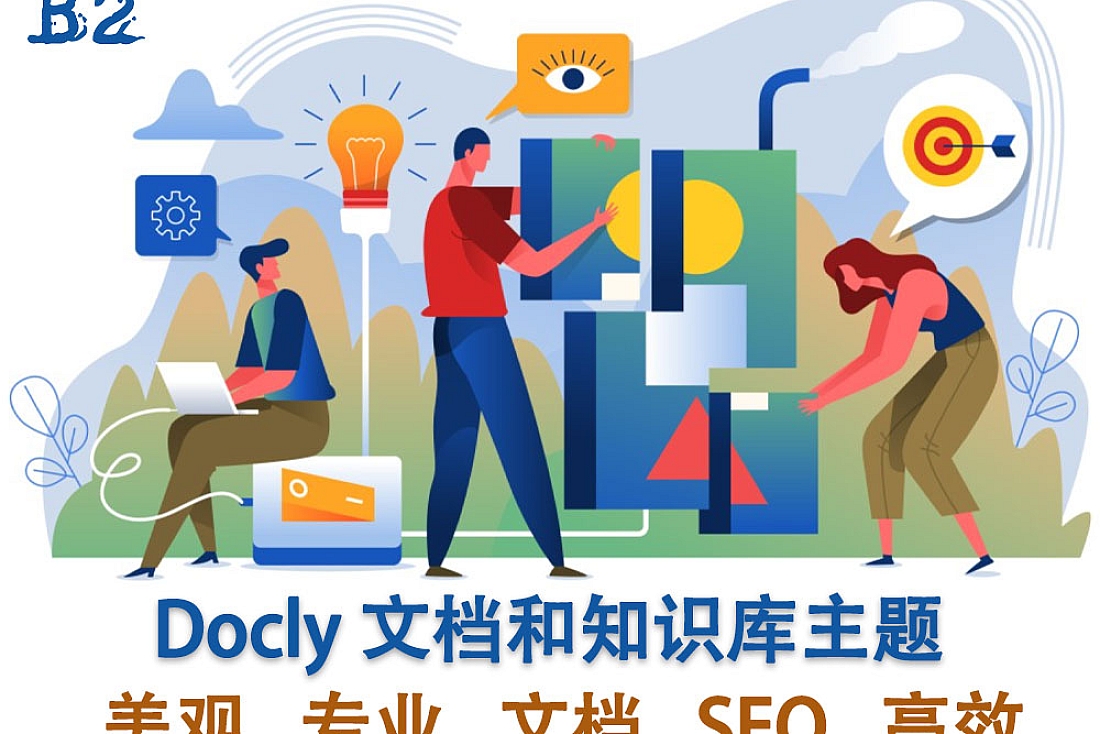 Docly 文档和知识库 WordPress 主题与 bbPress 服务台论坛