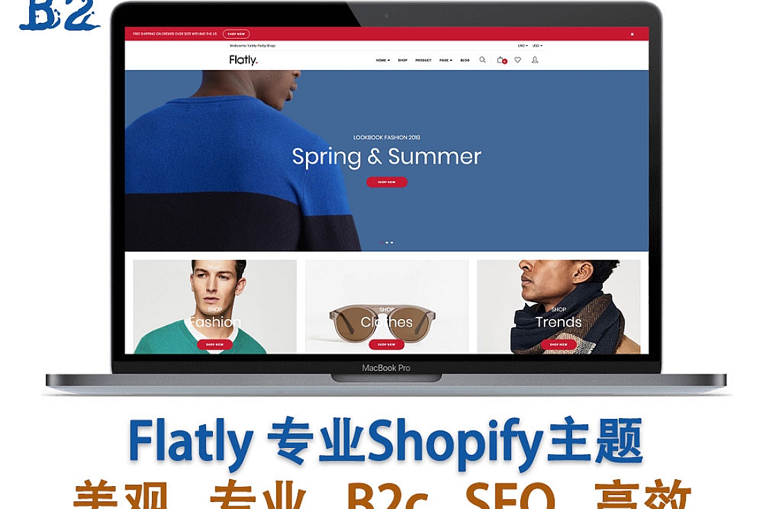 Flatly 专业Shopify主题