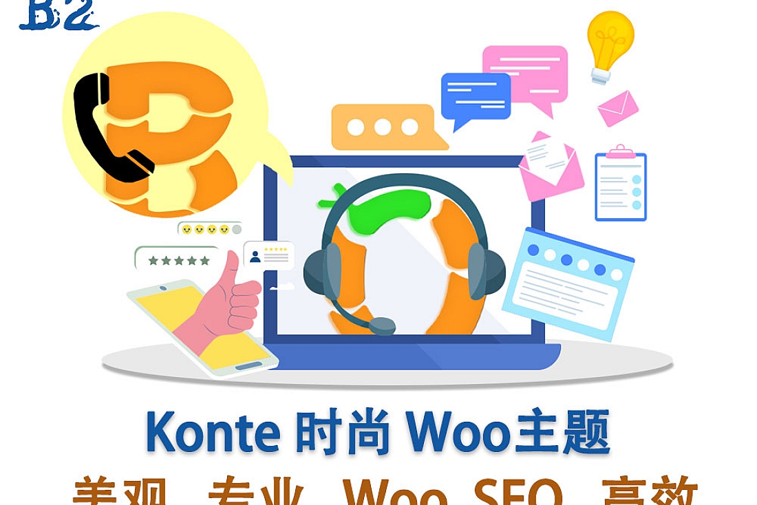 Konte 时尚 WooCommerce WordPress 主题