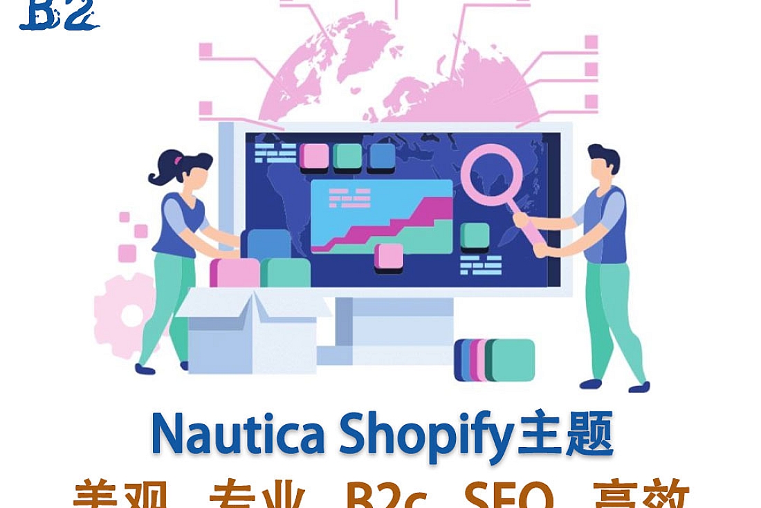 Nautica多商店响应式Shopify独立站主题