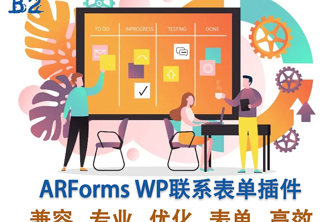 ARForms Wordpress 联系表单插件