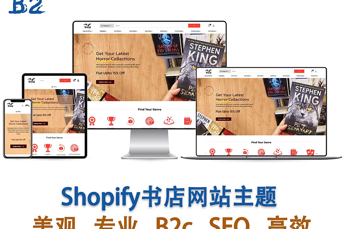 Grasp Shopify书店网站主题