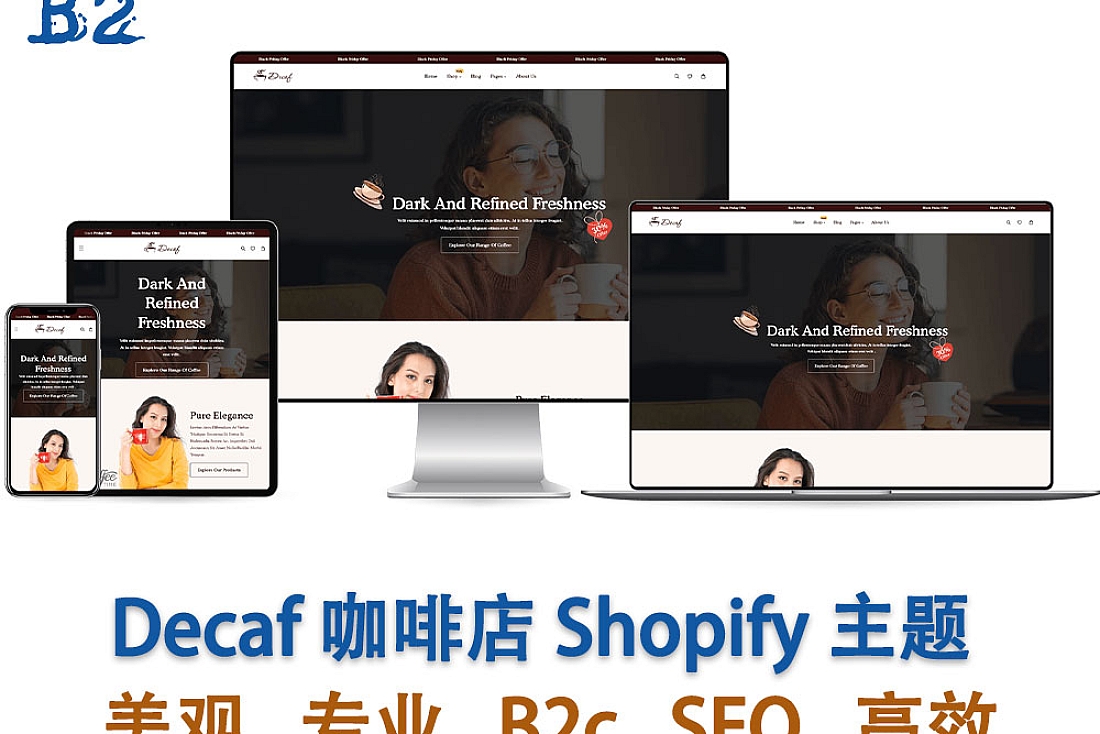 Decaf 咖啡店 Shopify 主题